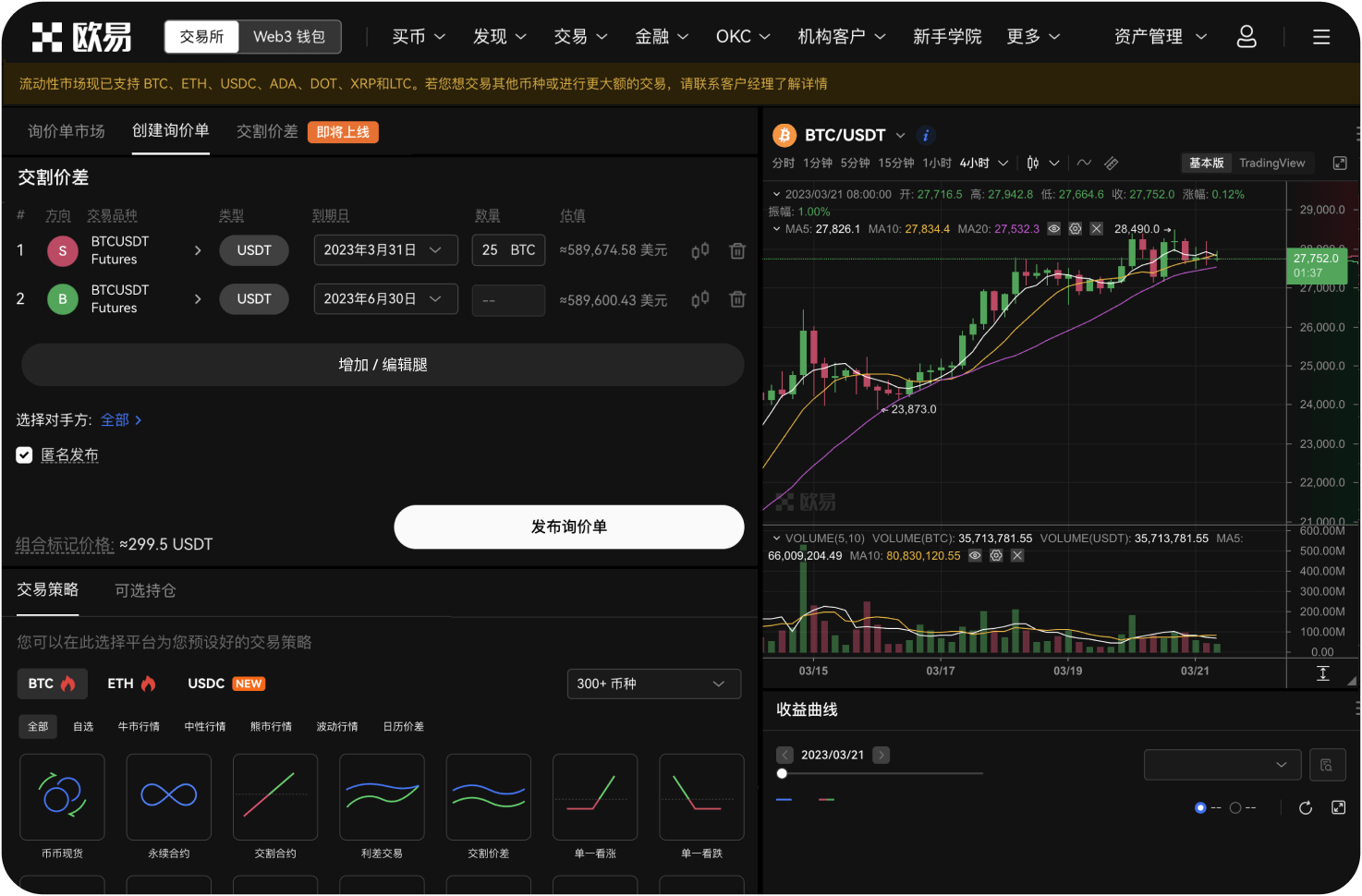 AVAX交易功能
